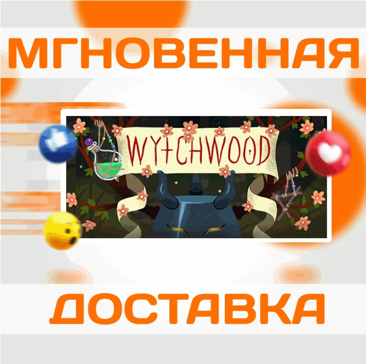 WytchwoodSteamВесь Мир + РФКлюч