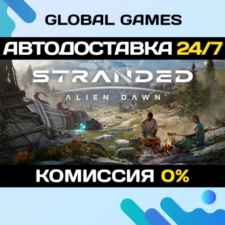 Stranded: Alien Dawn STEAM GIFT АВТОДОСТАВКА