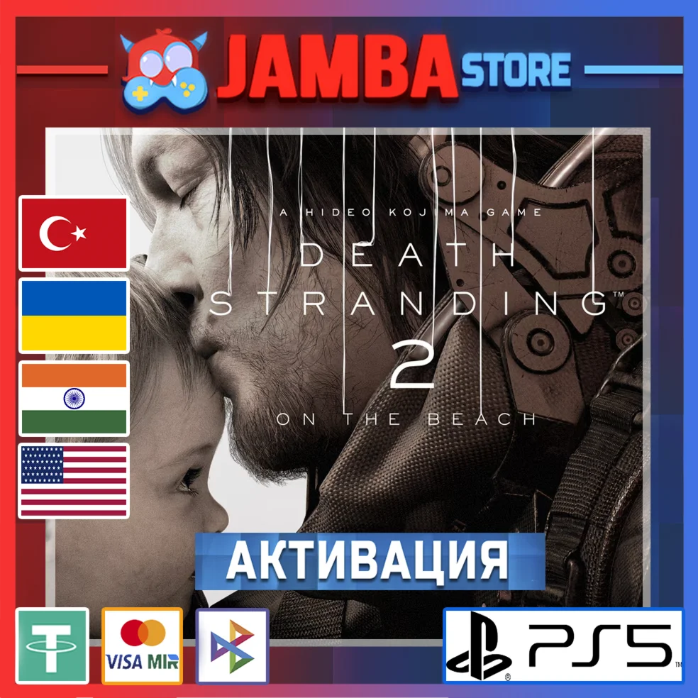 DEATH STRANDING 2 Deluxe PS5 Выбор региона
