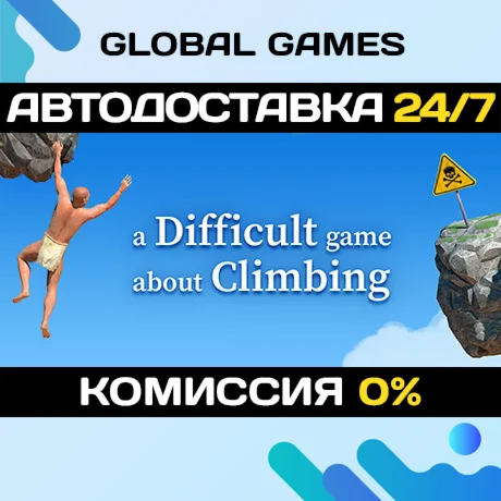 A Difficult Game About Climbing STEAM GIFT АВТО