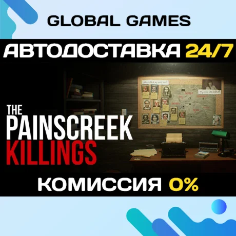The Painscreek Killings STEAM GIFT АВТОДОСТАВКА