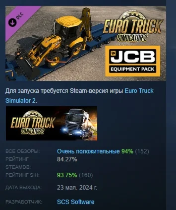 Euro Truck Simulator 2 - JCB Equipment Pack DLC STEAM