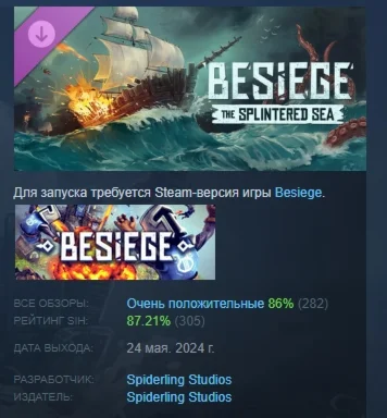 Besiege: The Splintered Sea DLC STEAM РОССИЯ