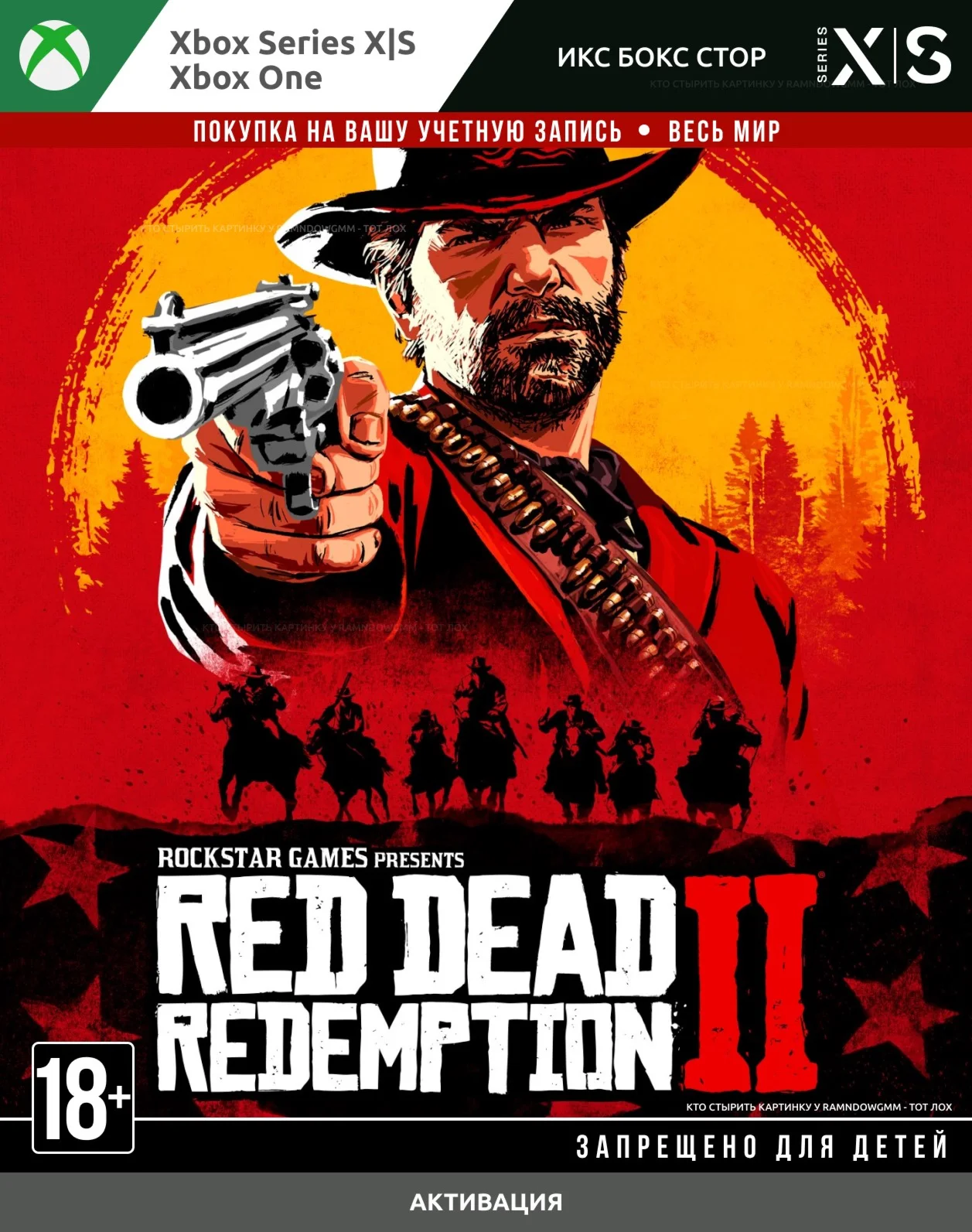 Red Dead Redemption 2 XBOX