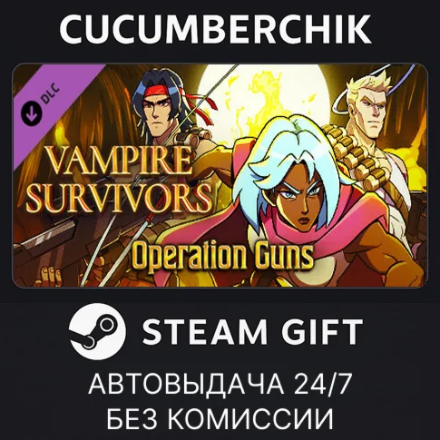 Vampire Survivors: Operation GunsSTEAM GIFT AUTORU/ДР