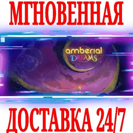 Amberial Dreams SteamРФ+Весь МирKey + Бонус