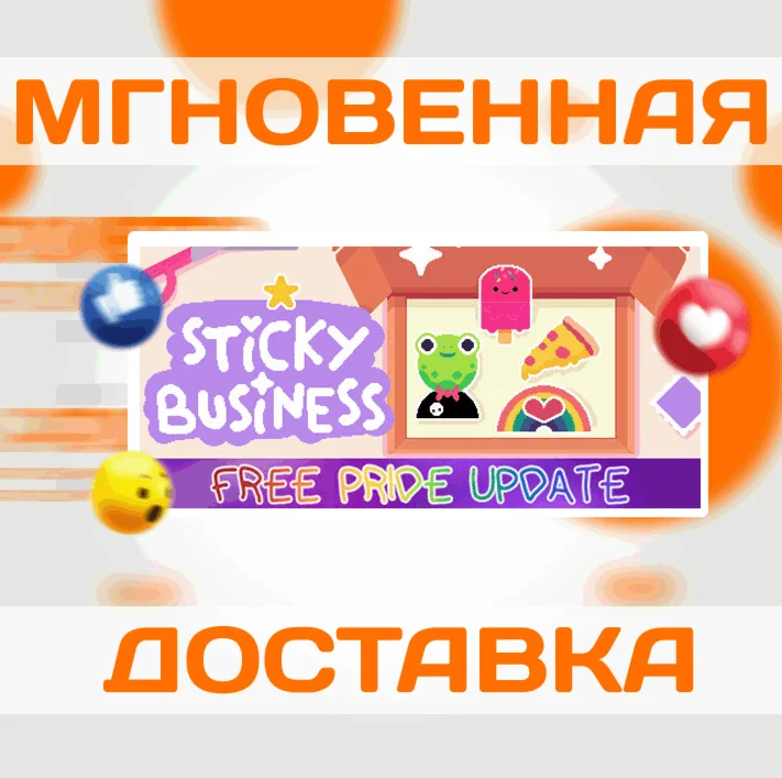 Sticky BusinessSteamВесь Мир + РФКлюч