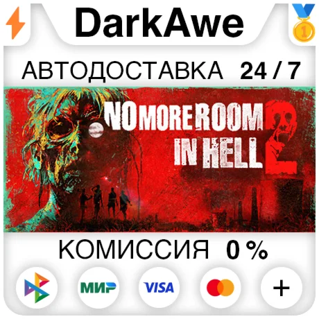 No More Room in Hell 2 STEAMRU АВТОДОСТАВКА 0%