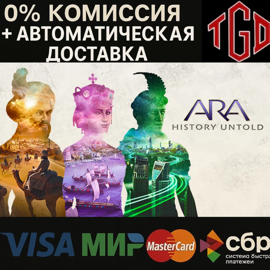 Ara: History Untold Steam Россия