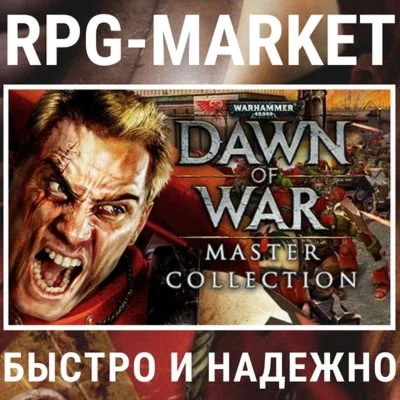 WARHAMMER 40000 DAWN OF WAR MASTER COLLECTION КЛЮЧ
