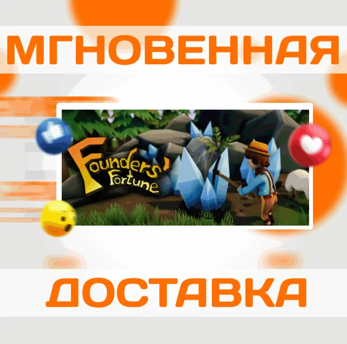 Founders FortuneSteamВесь Мир + РФКлюч