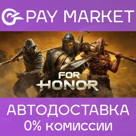 For Honor - Year 8 Gold Edition АВТО RU Steam Gift
