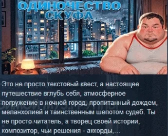 Одиночество Скуфа STEAM KEY GLOBAL+РОССИЯ ЛИЦЕНЗИЯ