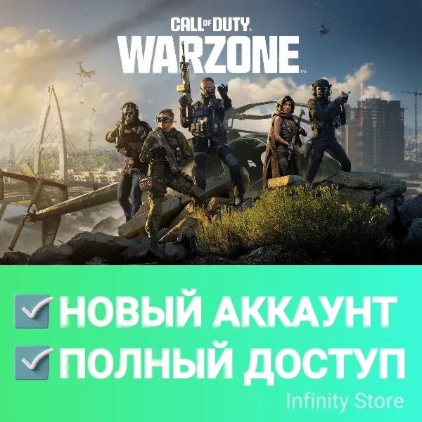 Call of Duty: Warzone Новый аккаунт + Почта