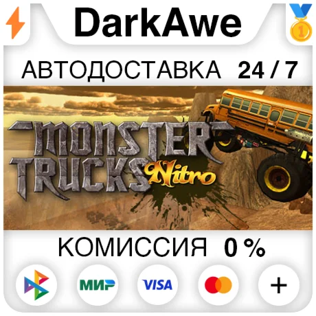 Monster Trucks Nitro +ВЫБОР STEAMRU АВТО 0%