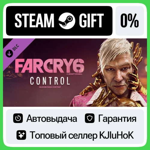 Far Cry 6 DLC 2 Pagan: Control DLC STEAM GIFTRUАВТО