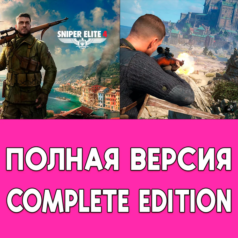 Sniper Elite 4 iPhone ios AppStore iPad Mac