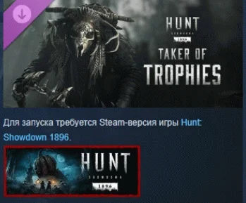 Hunt: Showdown 1896 - Taker of Trophies DLC STEAM RU