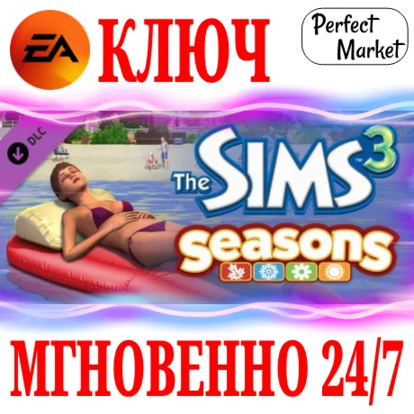 The Sims 3: Seasons Времена годаEA APPКЛЮЧМИР