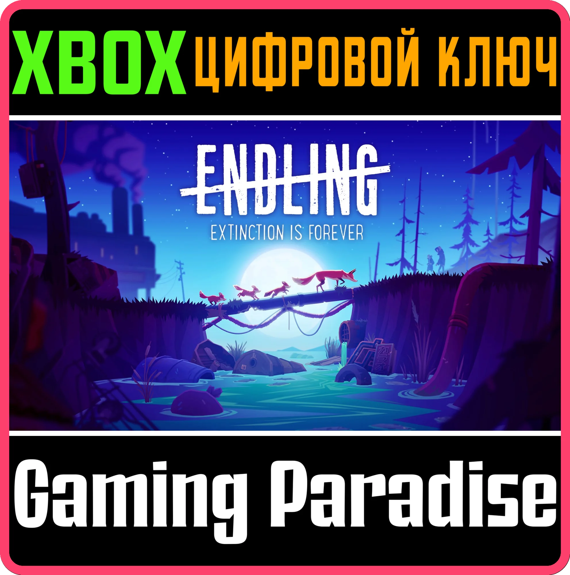 ENDLING - EXTINCTION IS FOREVERXBOX ONE/XSКЛЮЧ