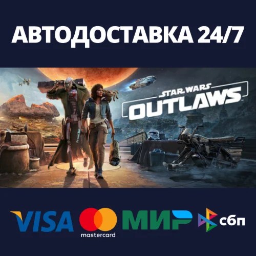 Star Wars Outlaws - Ultimate EditionSteam RU/BY/KZ/UA