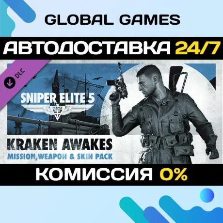 Sniper Elite 5: Kraken Awakes Mission Weapon and Skin