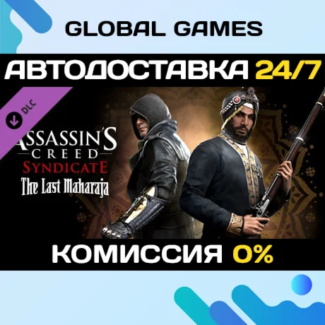 Assassins Creed Syndicate - The Last Maharaja DLC