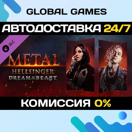 Metal: Hellsinger - Dream of the Beast DLC STEAM АВТО