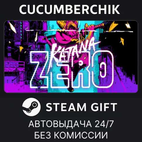 Katana ZEROSTEAM GIFT AUTORU/УКР/КЗ/СНГ