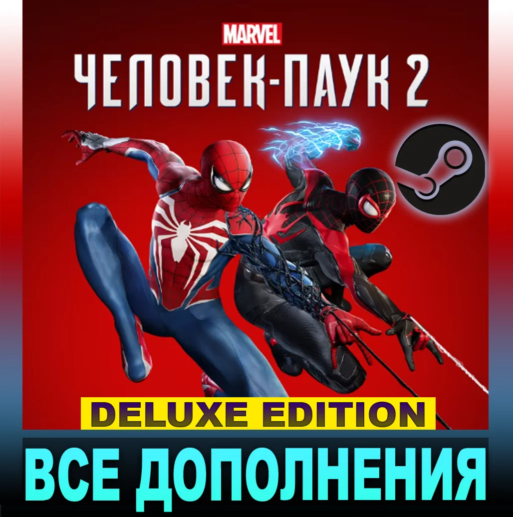 MARVEL ЧЕЛОВЕК-ПАУК 2DIGITAL DELUXEВСЕ DLCSTEAM