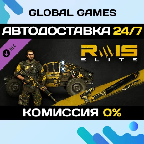 Dying Light - Rais Elite Bundle DLC STEAM АВТО