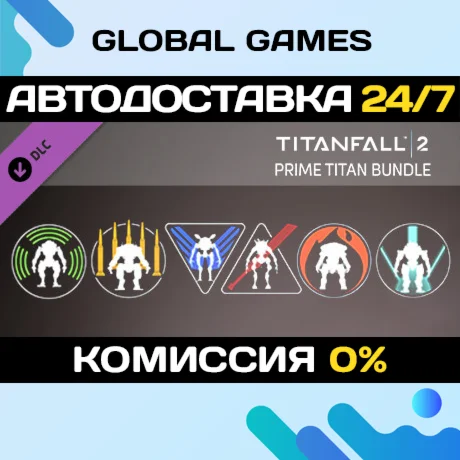 Titanfall 2: Prime Titan Bundle DLC STEAM АВТО