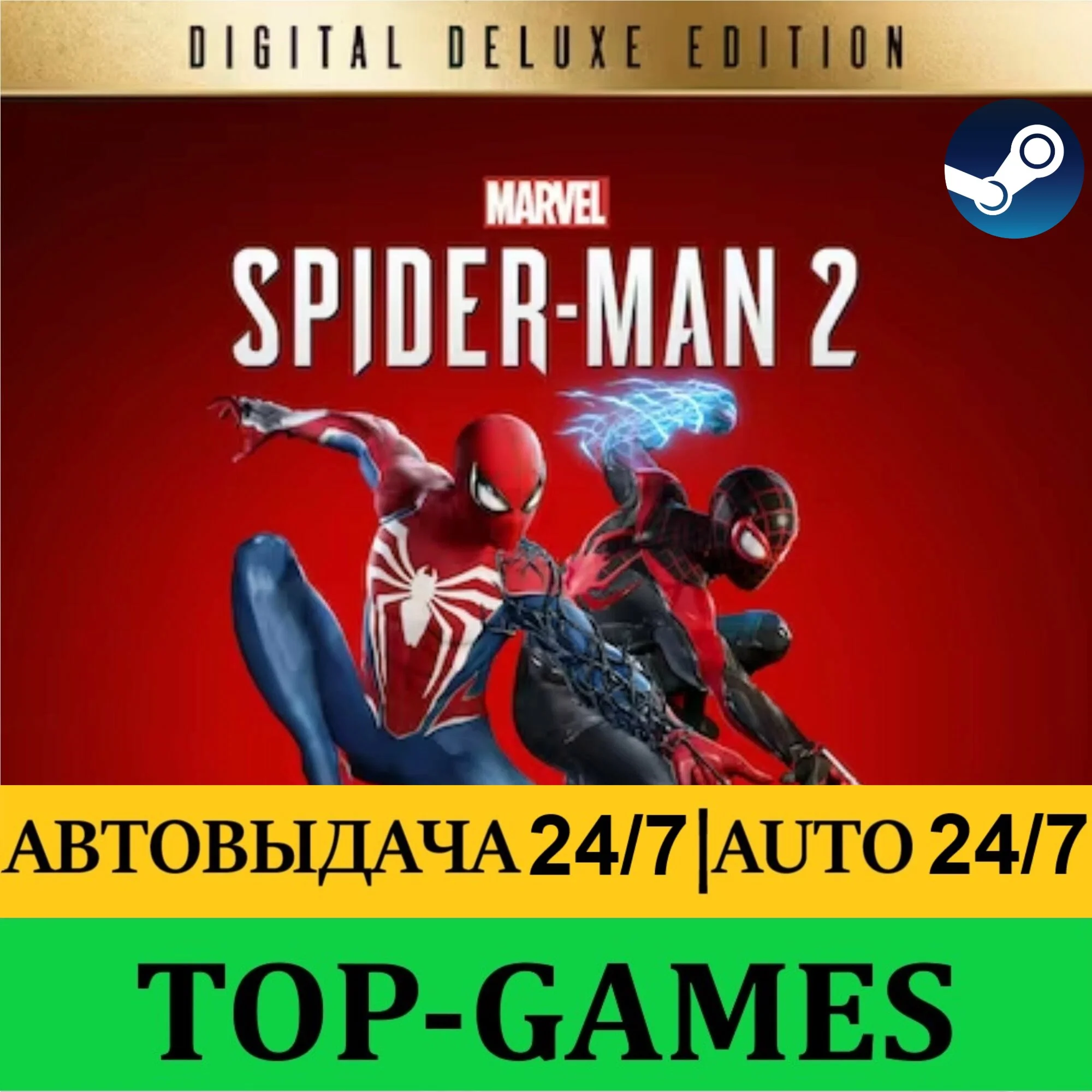 Marvels Spider-Man 2 Deluxe Edition АВТОВЫДАЧА 24/7