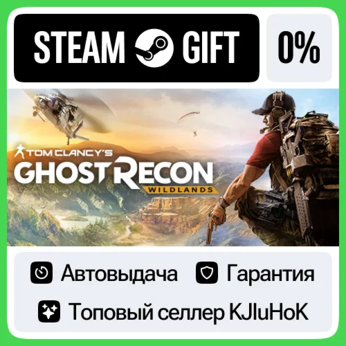 Tom Clancys Ghost Recon Wildlands - Standard/Ultimate