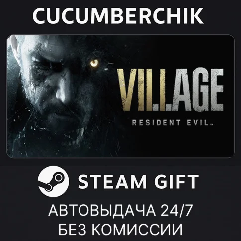 Resident Evil Village Gold EditionSTEAM GIFT AUTO