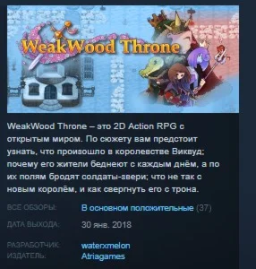WeakWood Throne STEAM KEY REGION FREE GLOBAL