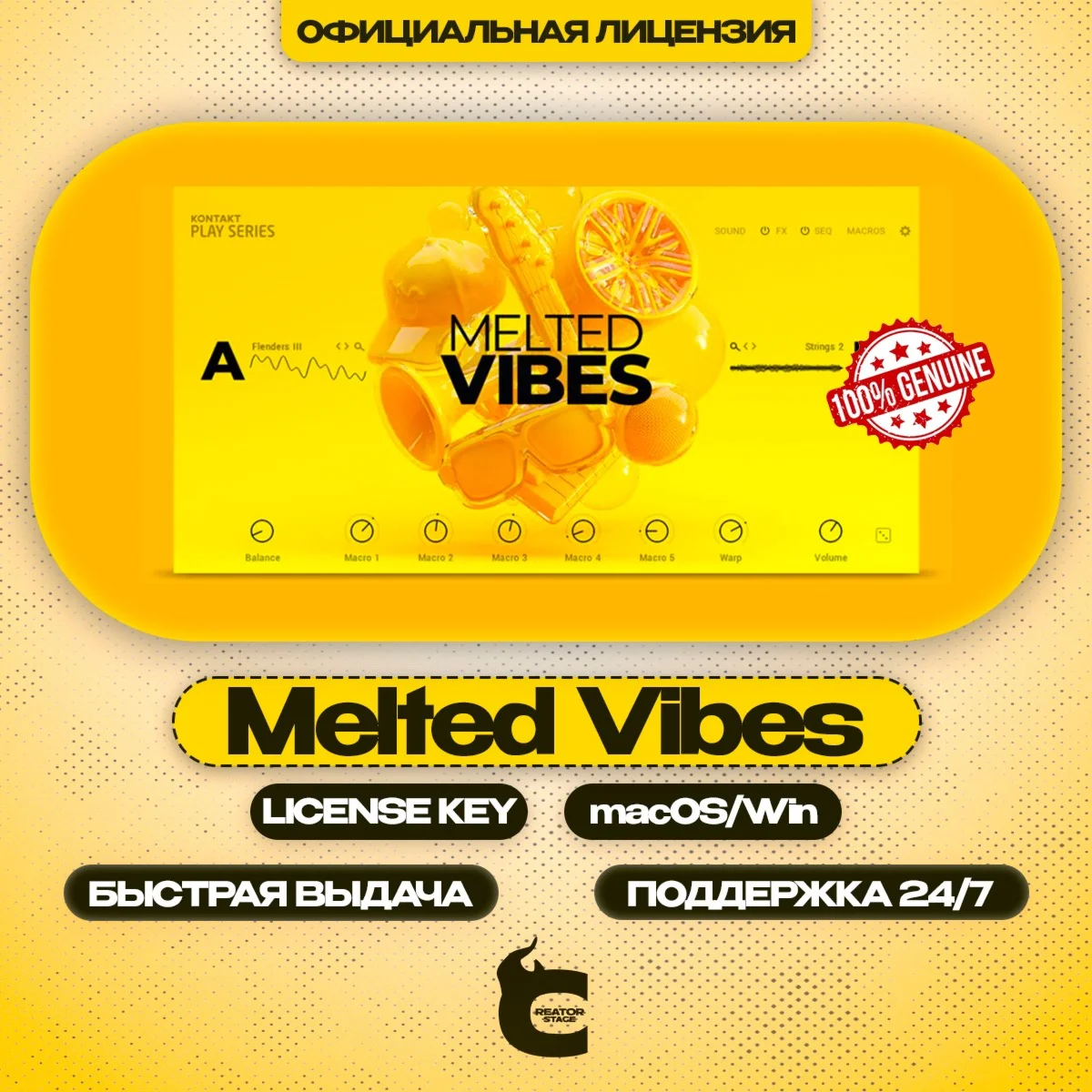 Native Instruments Melted Vibes 1OO% лицензия