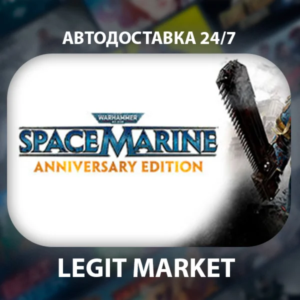 Warhammer 40000: Space Marine Anniversary Ed МИР