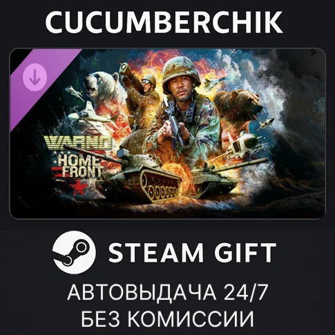 WARNO - Nemesis #3 - HomefrontSTEAM GIFT AUTORU/ДР