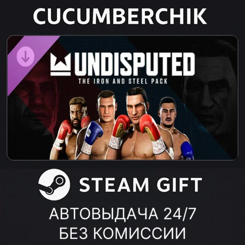Undisputed - The Iron and Steel PackSTEAM GIFT AUTO