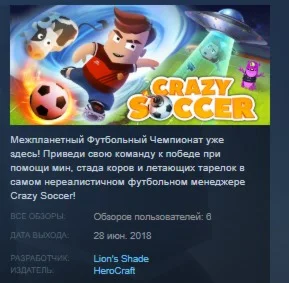 Crazy Soccer: Football Stars STEAM KEY REGION FREE