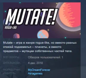 Mutate STEAM KEY REGION FREE GLOBAL
