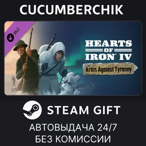 Hearts of Iron IV: Arms Against TyrannySTEAM GIFT