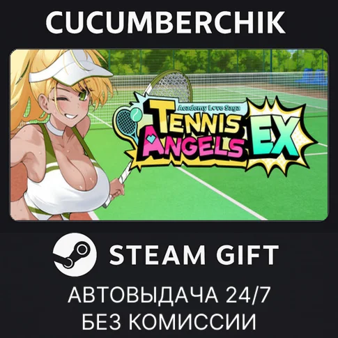 Academy Love Saga: Tennis Angels EXSTEAM GIFT AUTO