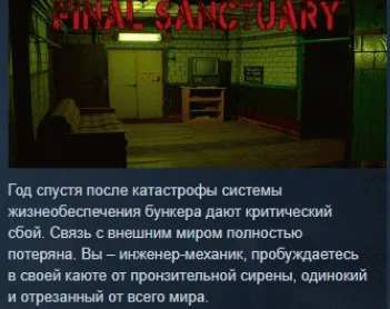 Final Sanctuary STEAM KEY GLOBAL+РФ+СНГ СТИМ ЛИЦЕНЗИЯ