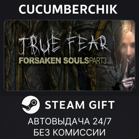 True Fear: Forsaken Souls Part 3STEAM GIFT AUTORU/ДР