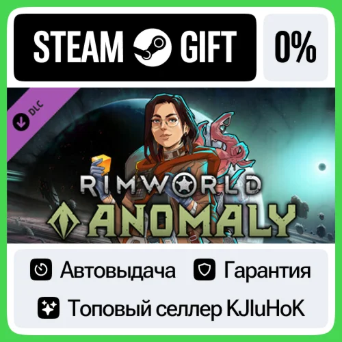 RimWorld - Anomaly DLC STEAM GIFTRUАВТО 0% КАРТЫ