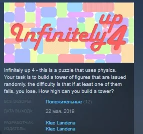 Infinitely up 4 STEAM KEY REGION FREE GLOBAL