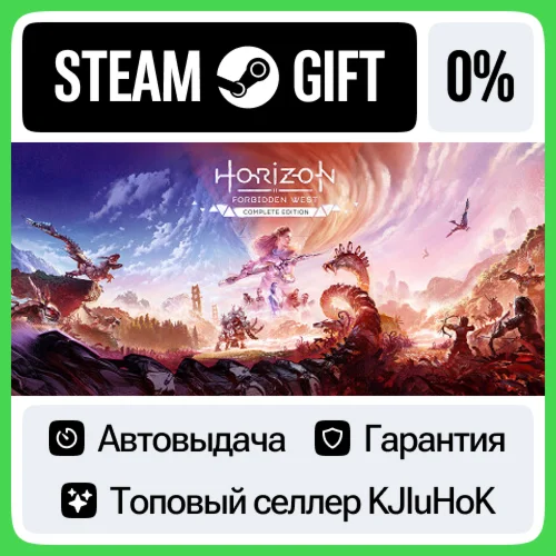 Horizon Forbidden West Complete Edition STEAM GIFTUA