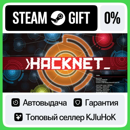 Hacknet STEAM GIFTRUАВТОДОСТАВКА 0% КАРТЫ